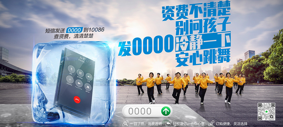 中国移动榆树市移动宽带