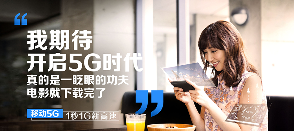中国移动榆树市移动宽带