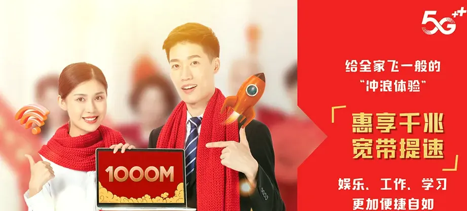 榆树市榆树市恩育乡 移动宽带